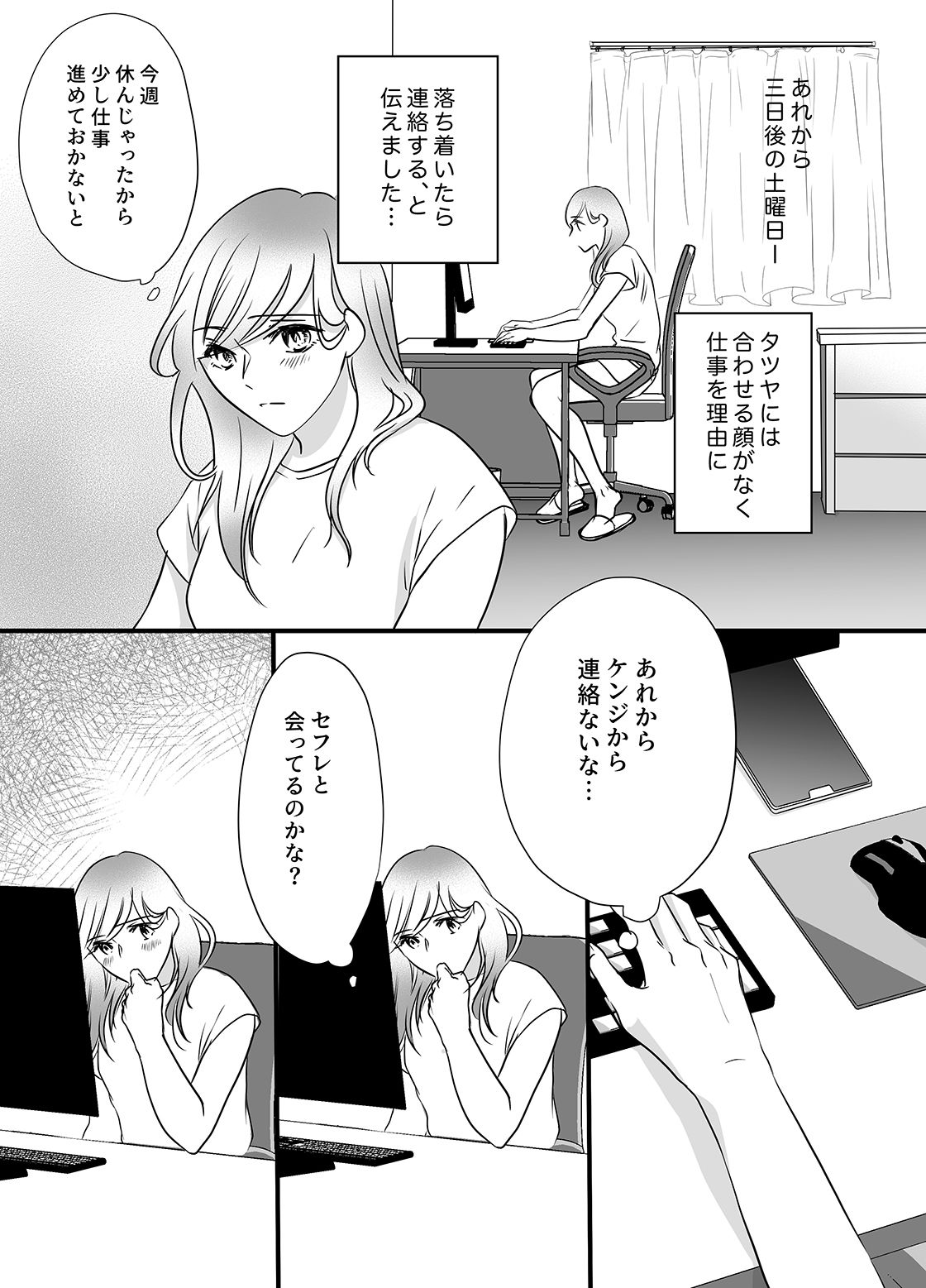 サンプル画像1:彼の友達の巨根 4〜リナの体験談 ep5〜(りある) [d_519551]