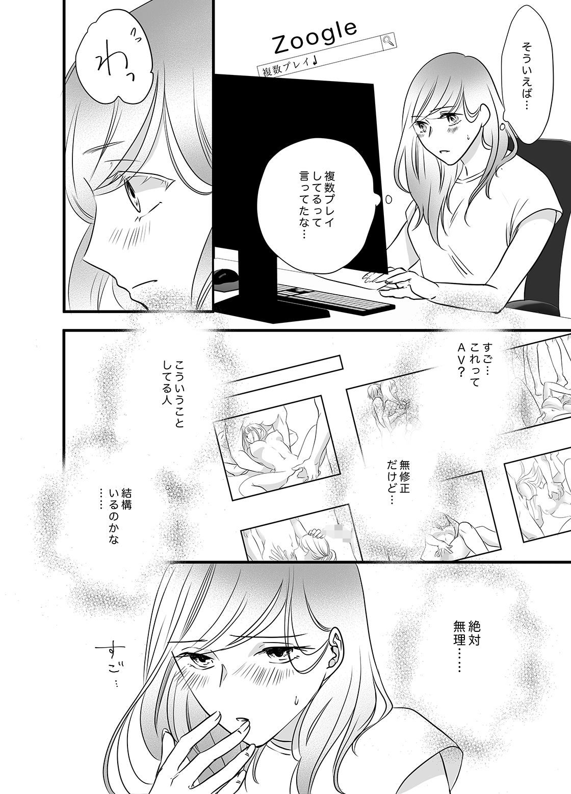 サンプル画像2:彼の友達の巨根 4〜リナの体験談 ep5〜(りある) [d_519551]