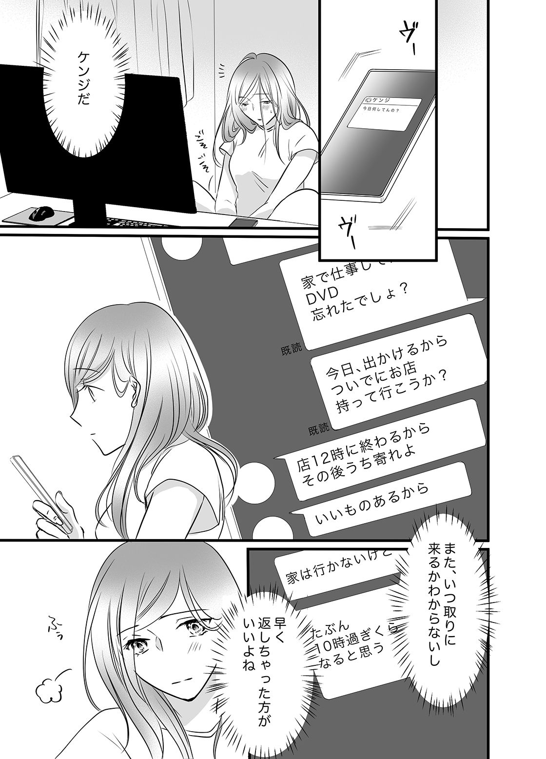 サンプル画像5:彼の友達の巨根 4〜リナの体験談 ep5〜(りある) [d_519551]