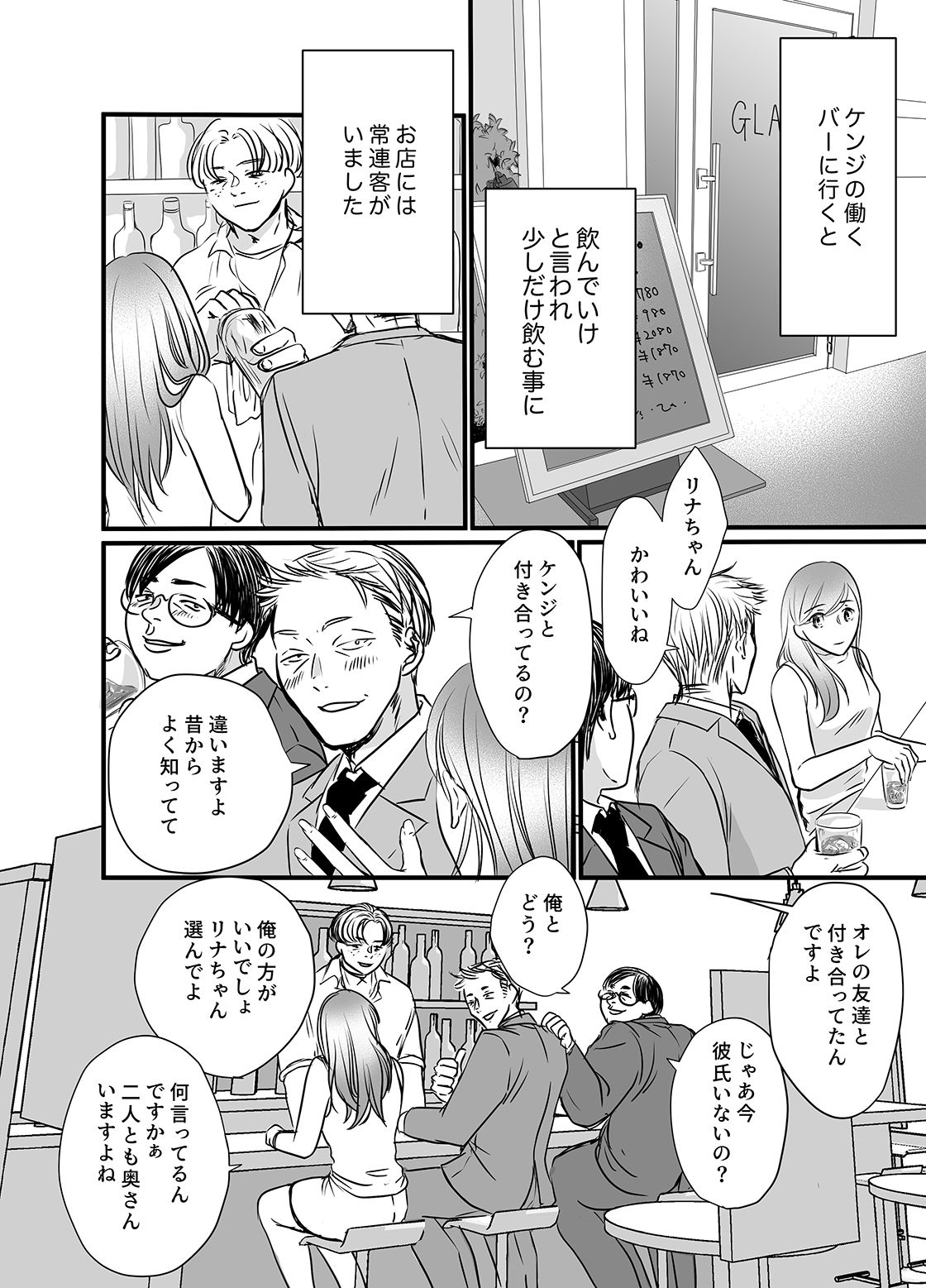 サンプル画像6:彼の友達の巨根 4〜リナの体験談 ep5〜(りある) [d_519551]