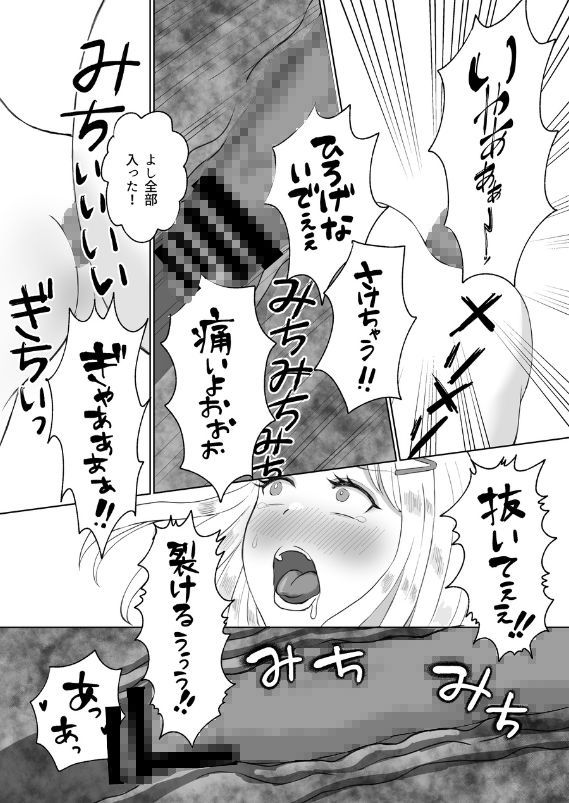 【エロ漫画】受胎刑2