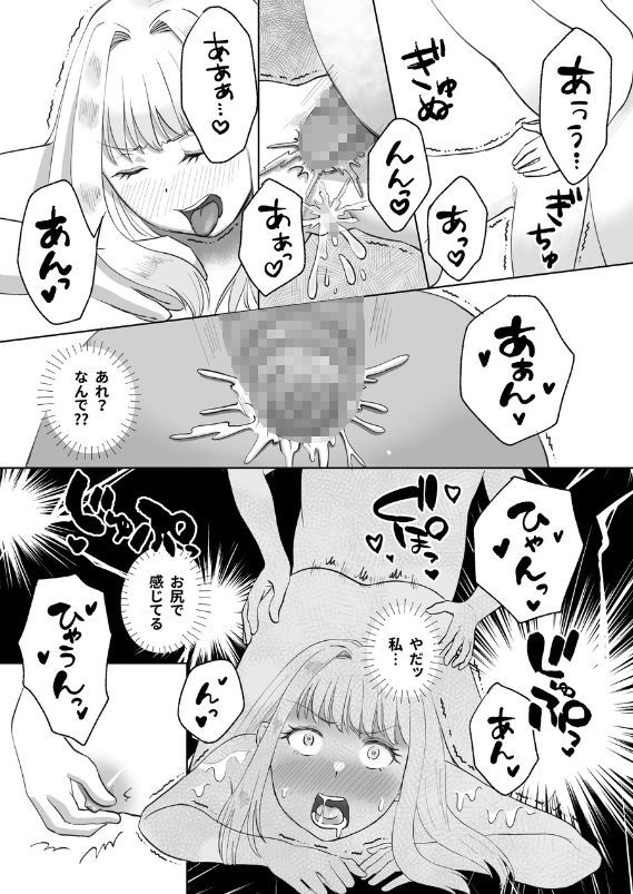 【エロ漫画】受胎刑3