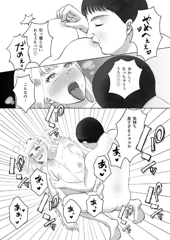 【エロ漫画】受胎刑4