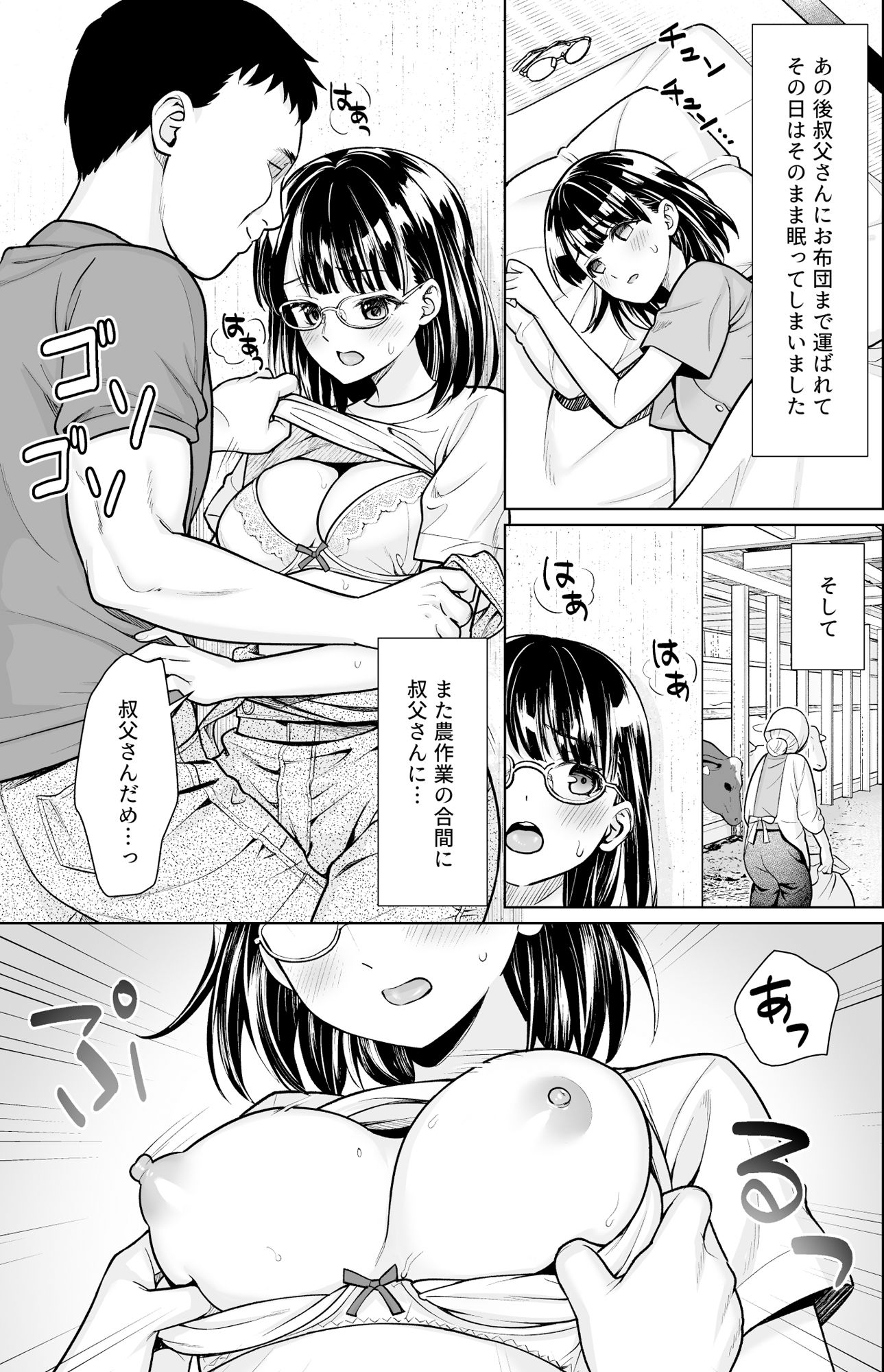 試し読み画像