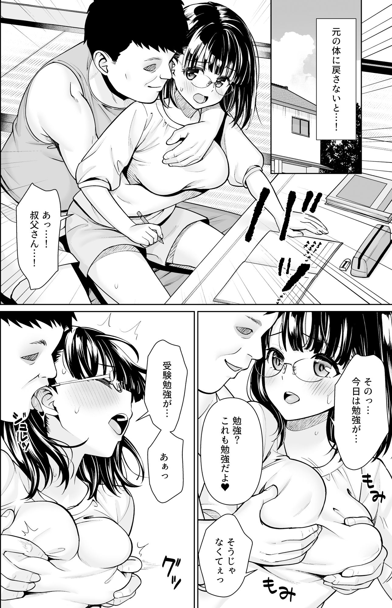 試し読み画像