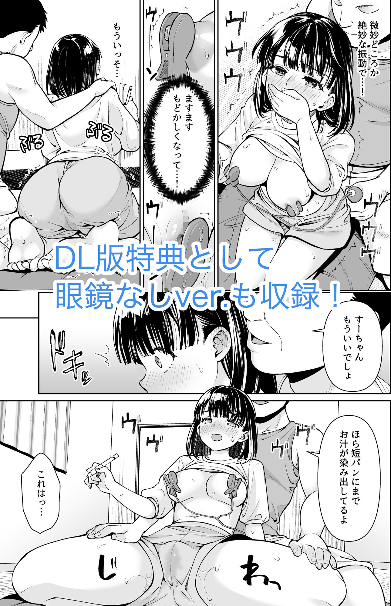 イヤだと言えない地味系少女と田舎の叔父さん3_7