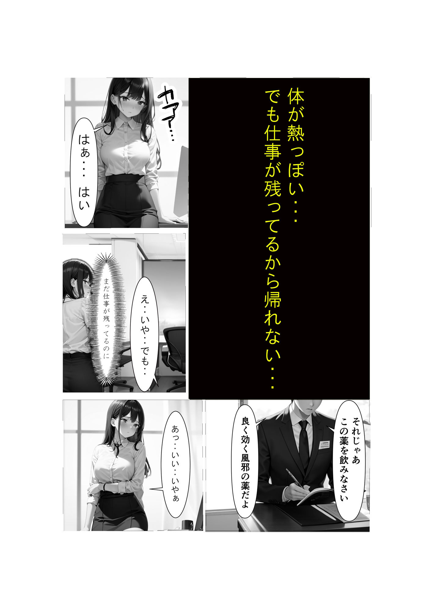 桜井さんは断れない 画像1