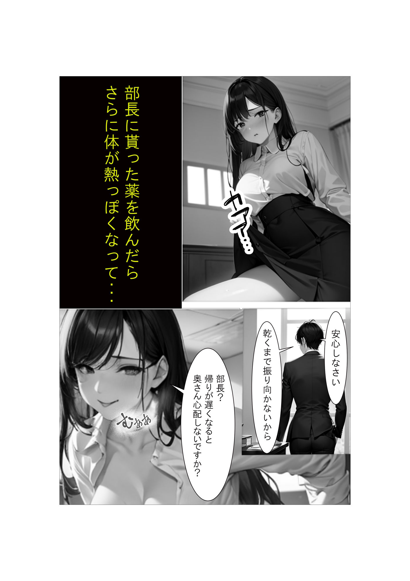 桜井さんは断れない 画像2