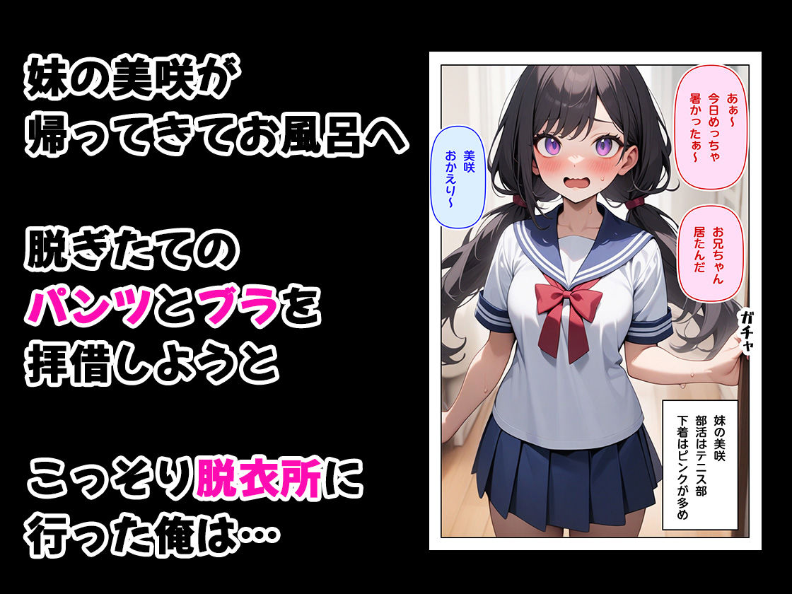 サンプル画像1:妹のお風呂を覗いただけなのにw(ぱぴぷぺ本舗) [d_519827]