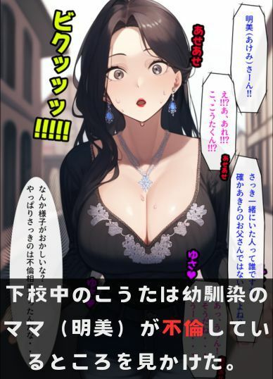 
        不倫した友達のママを制裁〜幼馴染の巨乳美人ママ〜
-2