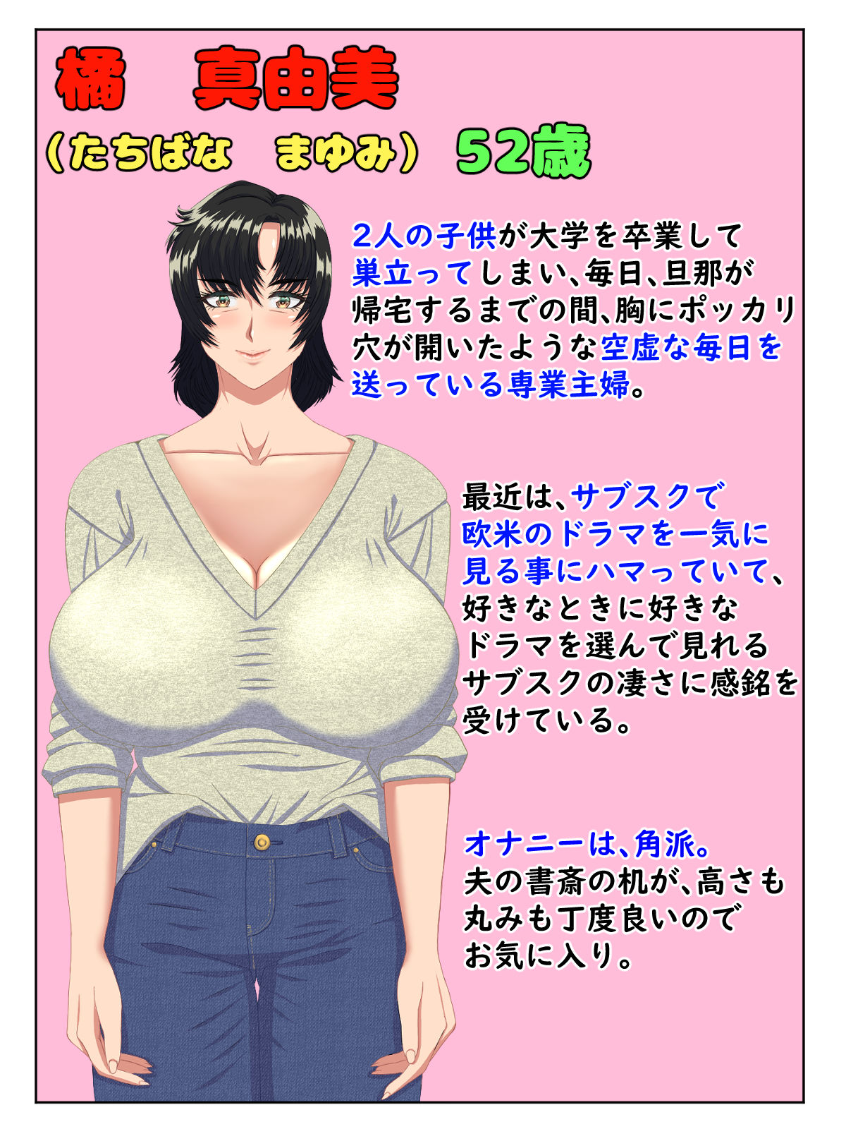 美形転校生が色んな女とヤリまくる即堕ち漫画2 画像2