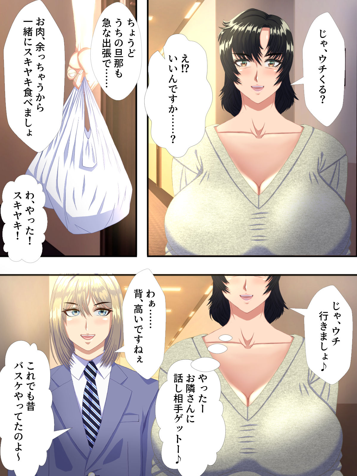 美形転校生が色んな女とヤリまくる即堕ち漫画2 画像5