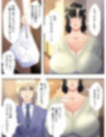 美形転校生が色んな女とヤリまくる即堕ち漫画2 画像5