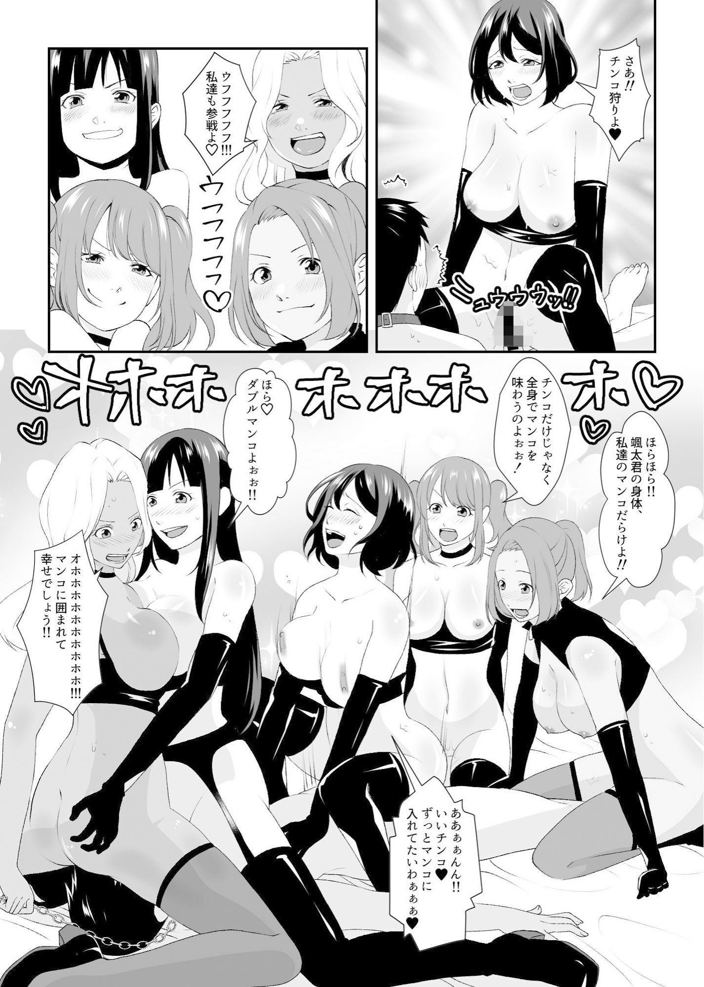 集団痴女の逆レ●プサークル 画像10