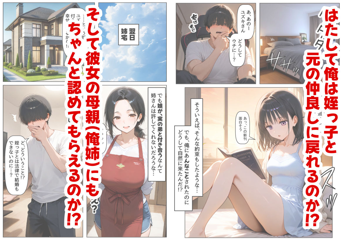 サンプル画像6:女子校生の【姪っ子】と、合法的にセックスする方法(【妹＆制服】大好き商店（byハマダ殿下）) [d_519999]