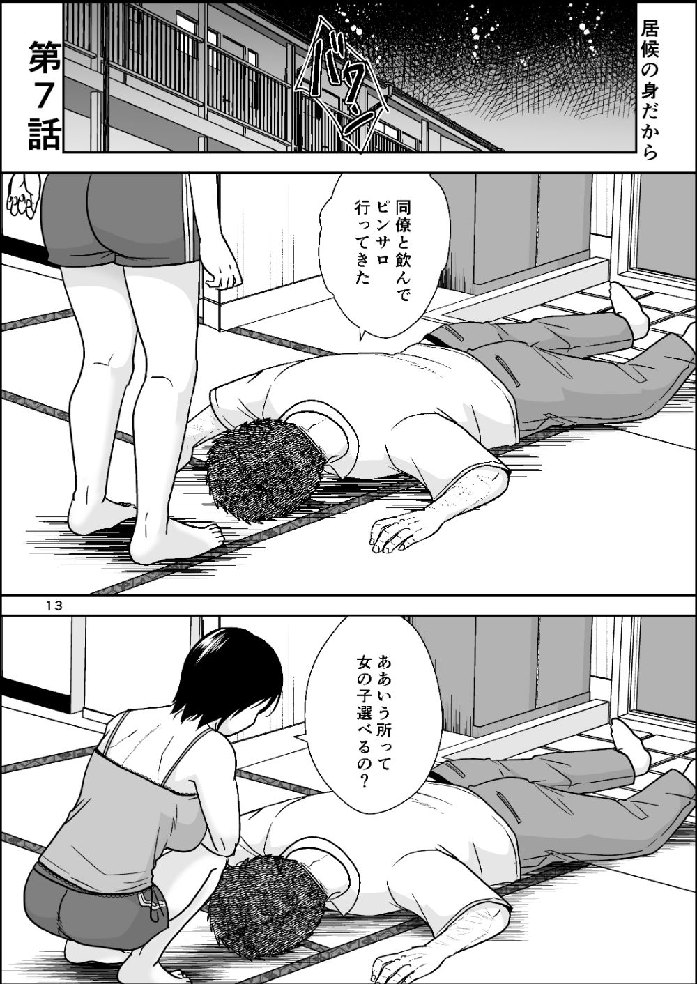 試し読み画像