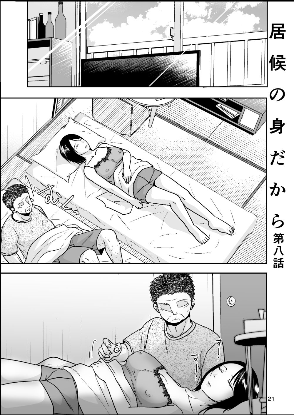 試し読み画像