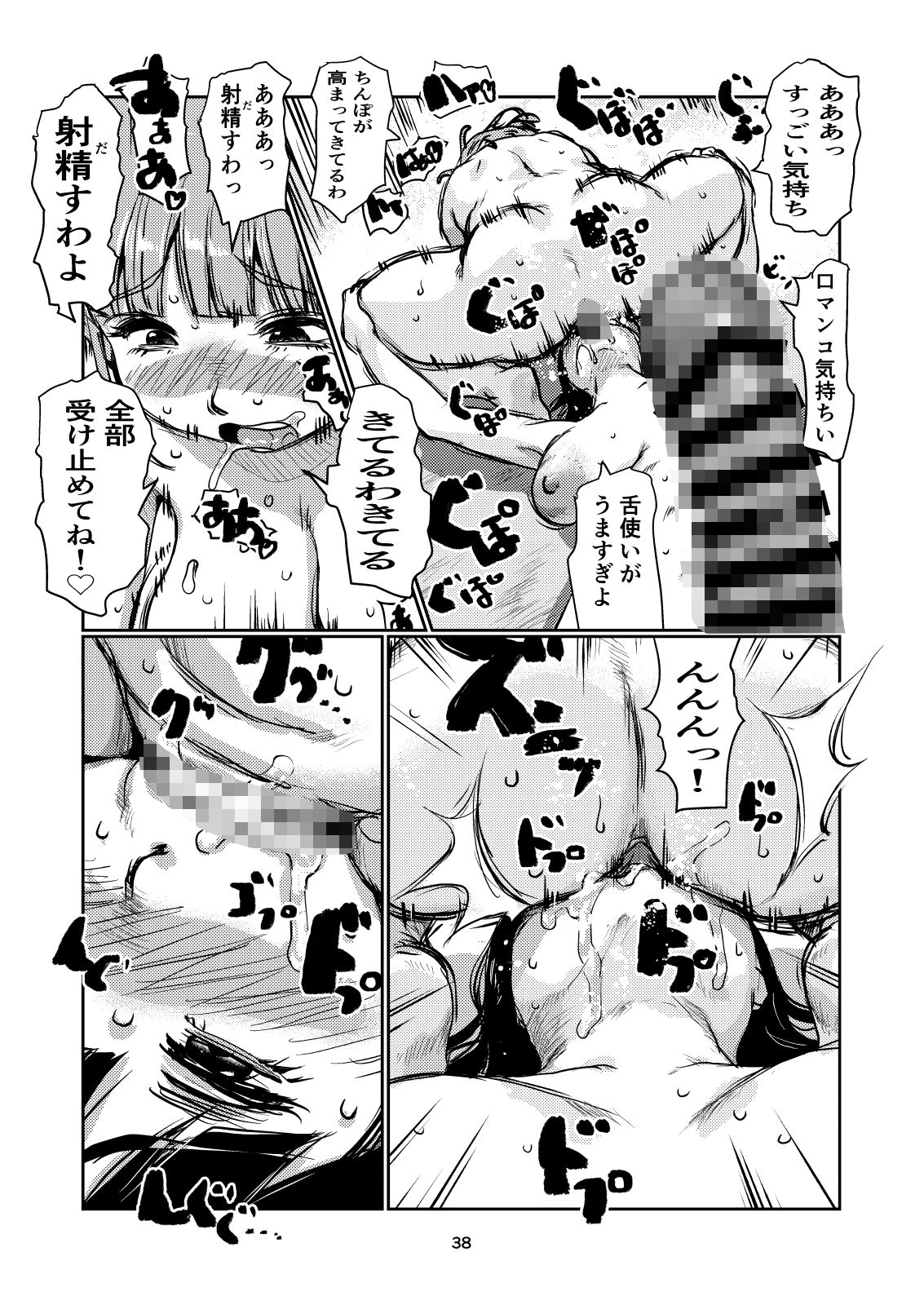 【エロ漫画】ふたなりクリーニング8