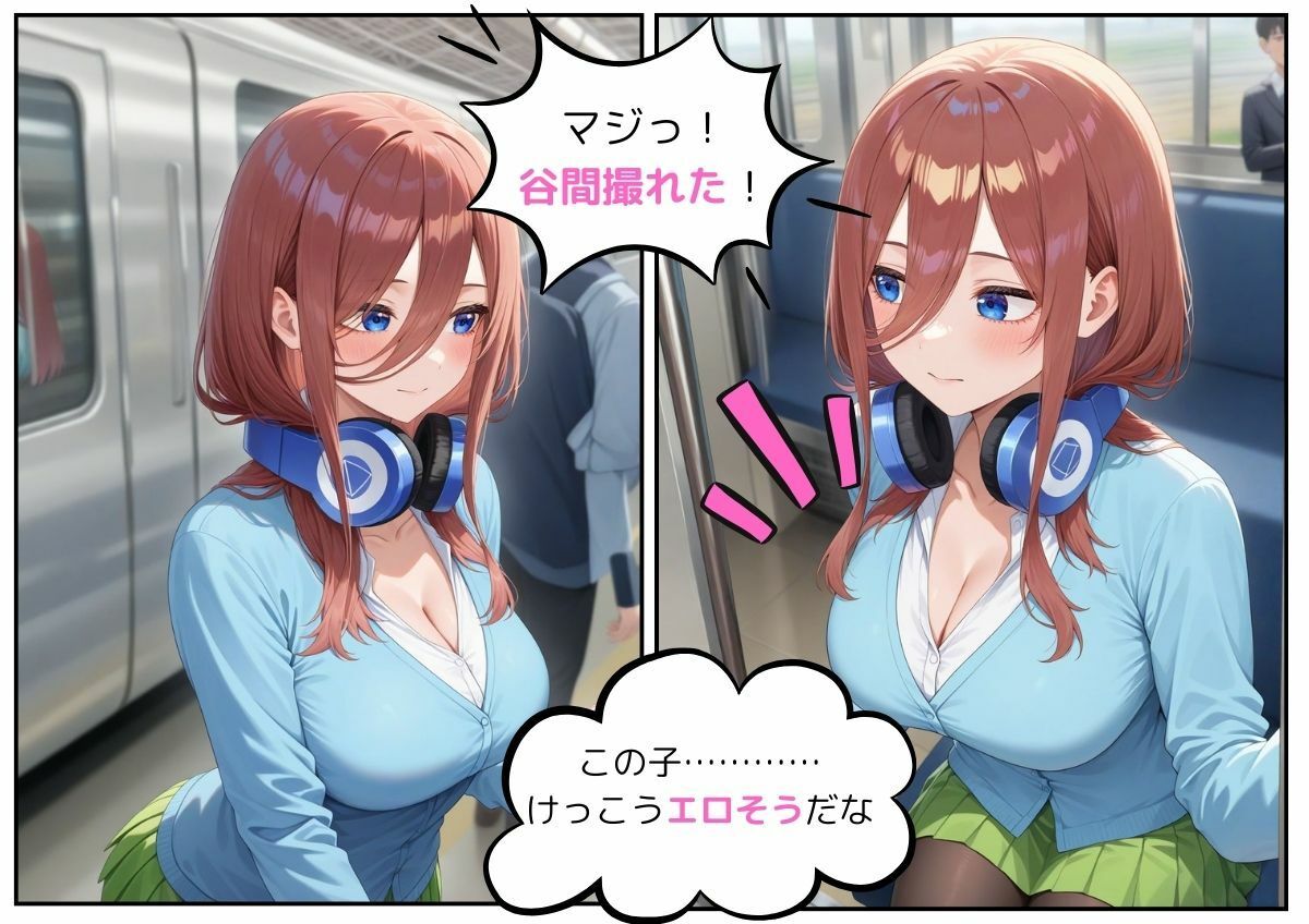 漫画175P+CG集 MAX500枚【キモいおっさんの調教日記】中◯美玖 編 画像6