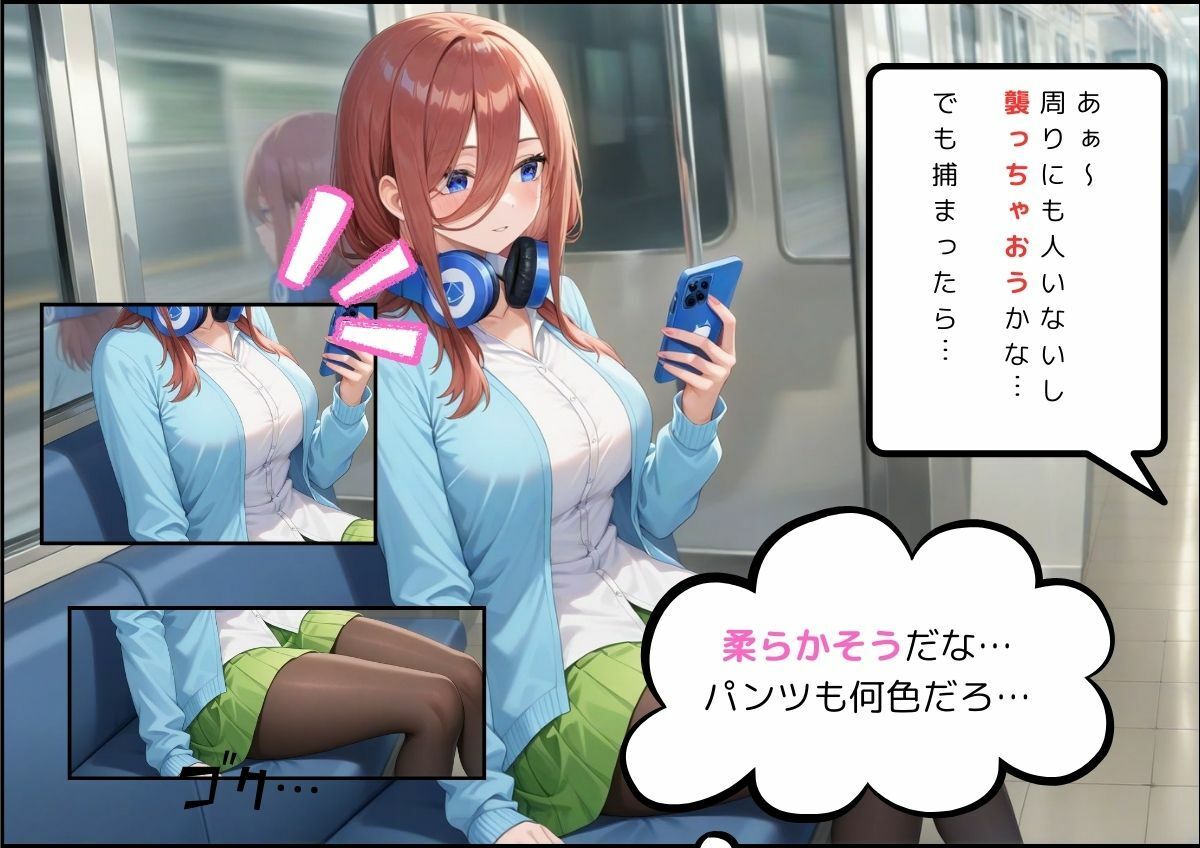 漫画175P+CG集 MAX500枚【キモいおっさんの調教日記】中◯美玖 編 画像8