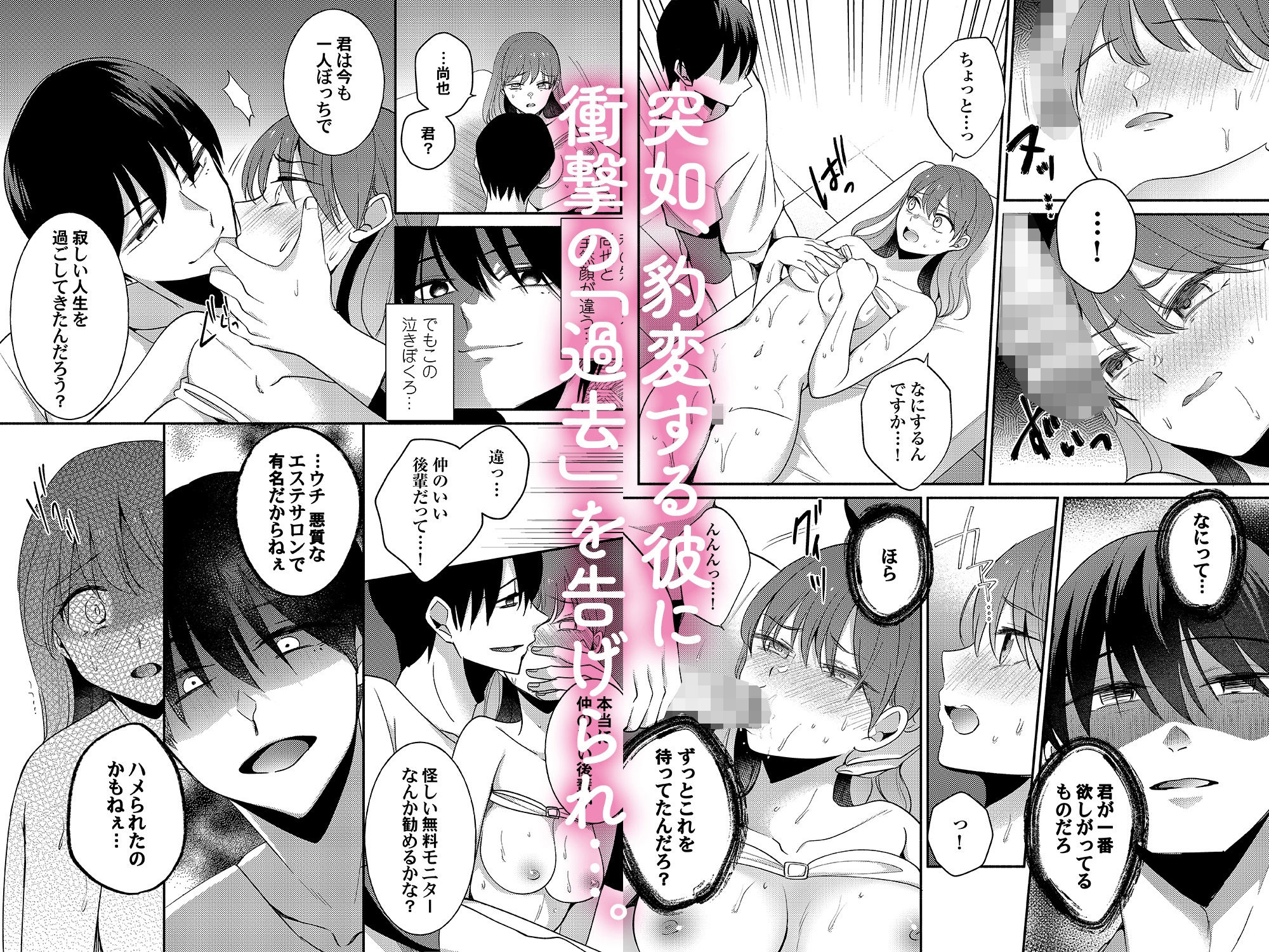 愛され復讐エステ〜執着系いじめられっ子に分からせられるまで〜 画像5