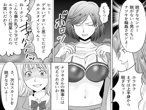 女教師と女子生徒はSM羞恥地獄に泣く2作品セット全59P3