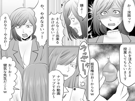 女教師と女子生徒はSM羞恥地獄に泣く 2作品セット全59P6