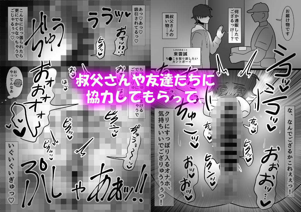 ござる君のクリ責め修行 〜デカクリイキ我慢できるかな？〜5