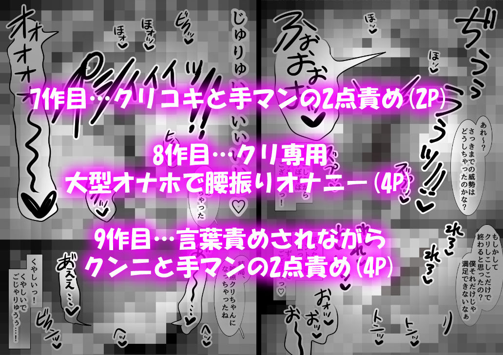 ござる君のクリ責め修行 〜デカクリイキ我慢できるかな？〜9