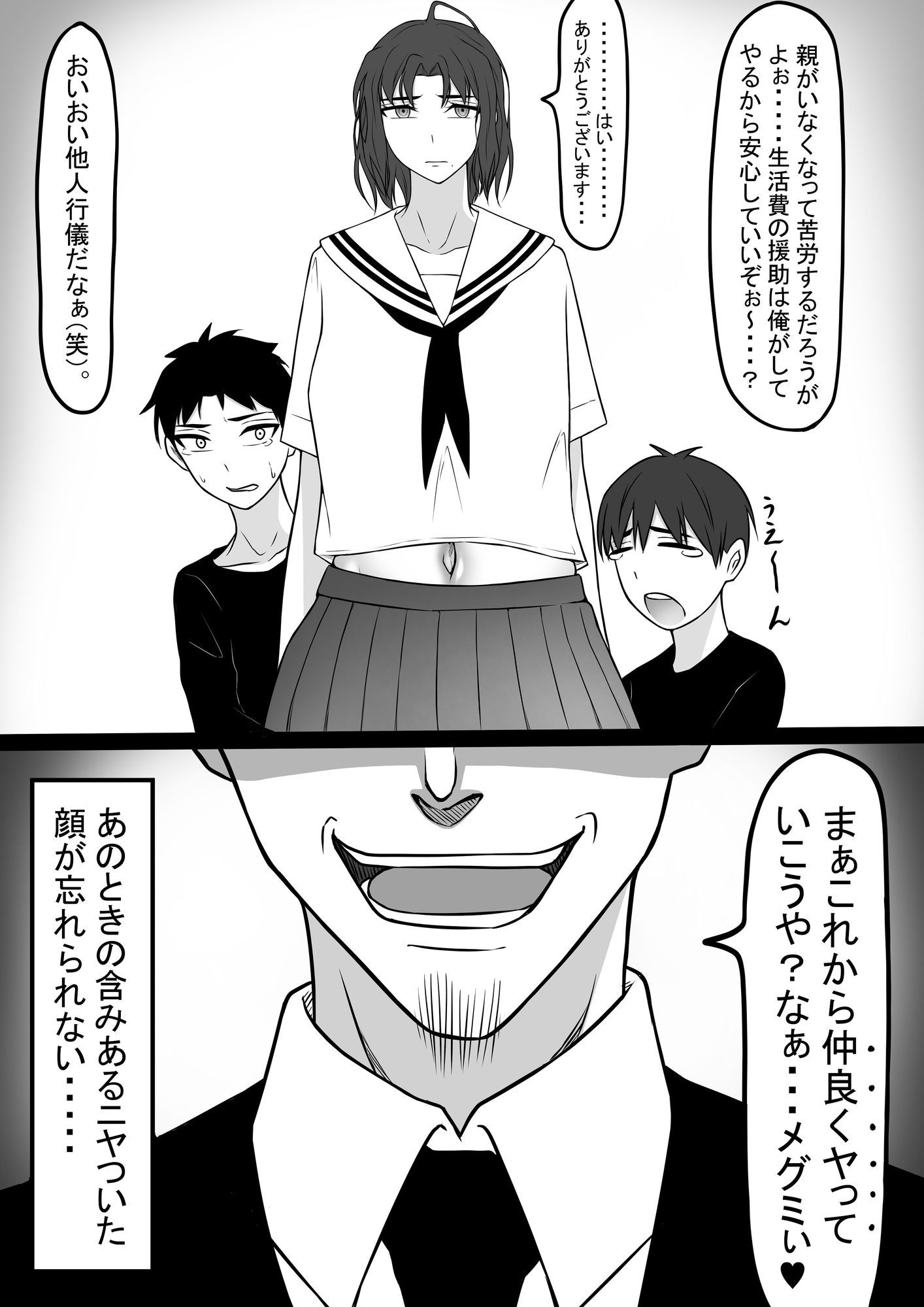 サンプル画像3:気になってるあの子が人気グラビアアイドルだった特別編1(もつなべ) [d_520327]