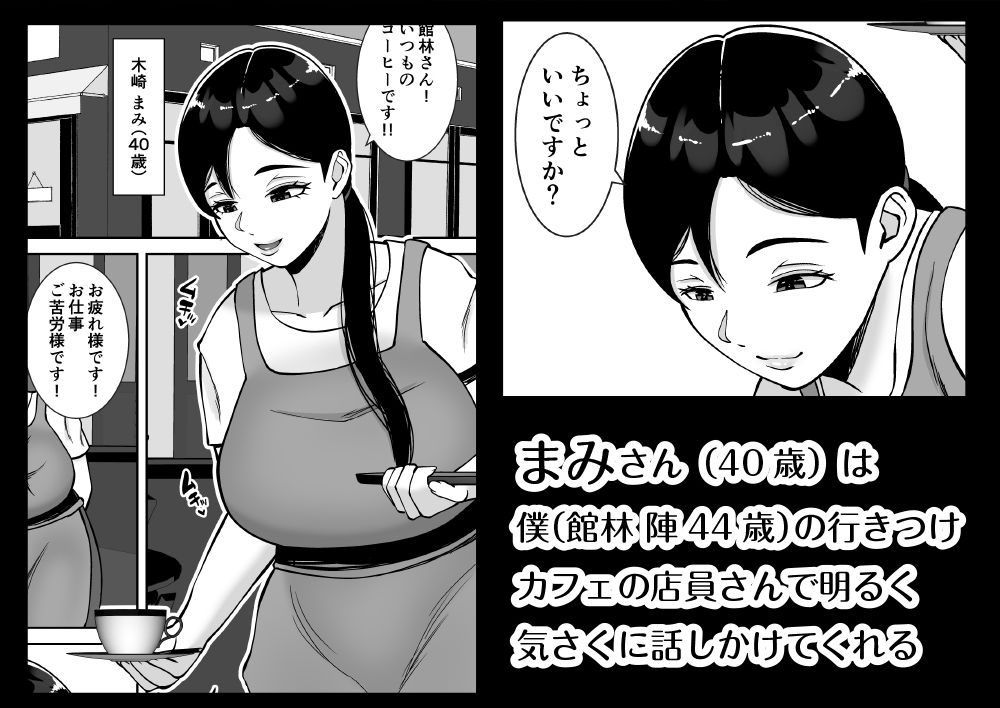 サンプル画像1:パパ活ママ 〜近所のエロいシンママさんとアプリで偶然、出会った件〜(すめるすらいく) [d_520330]