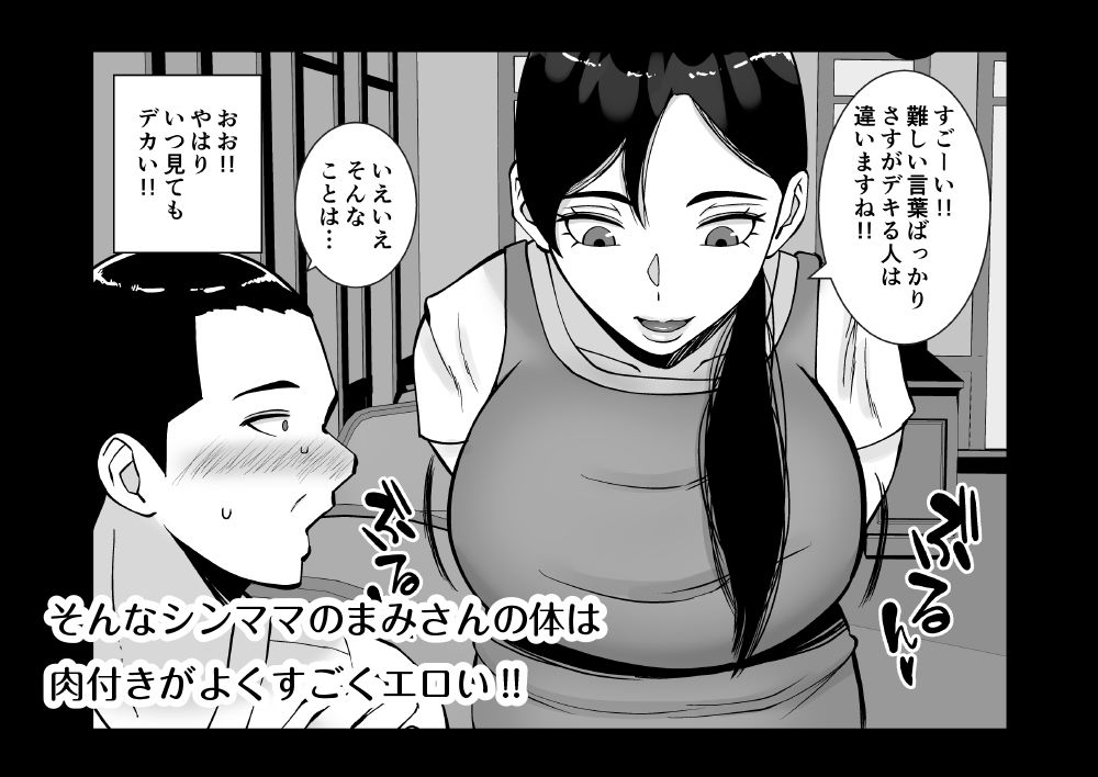 サンプル画像2:パパ活ママ 〜近所のエロいシンママさんとアプリで偶然、出会った件〜(すめるすらいく) [d_520330]