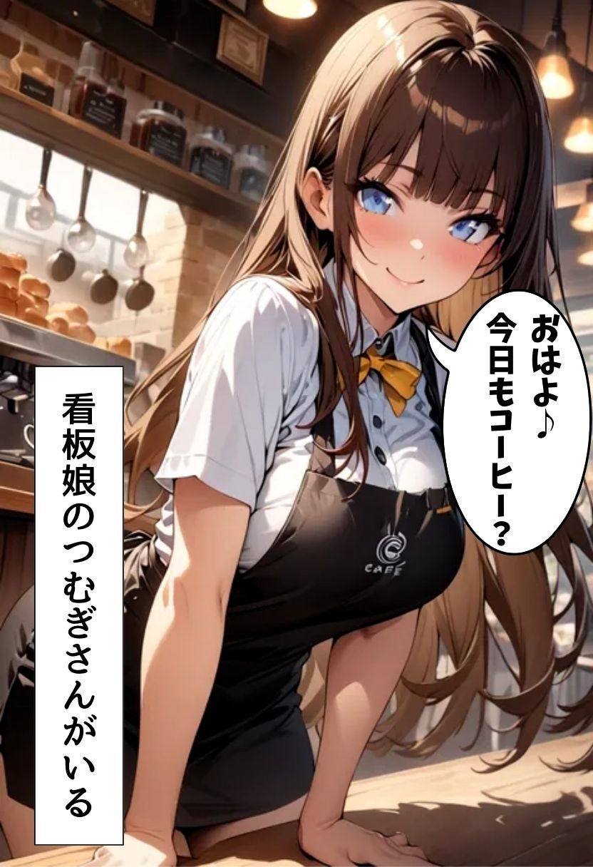 爆乳カフェ店員の淫乱裏メニュー 画像3