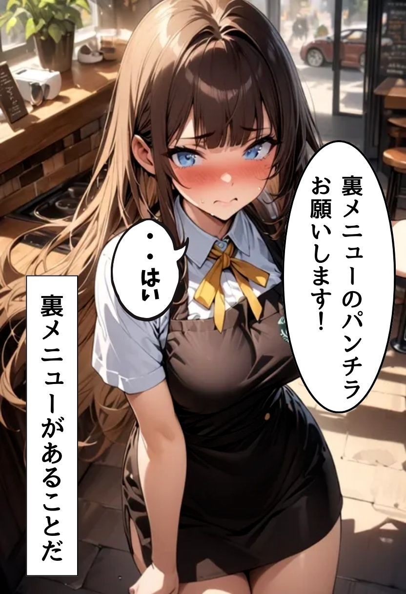 爆乳カフェ店員の淫乱裏メニュー 画像7