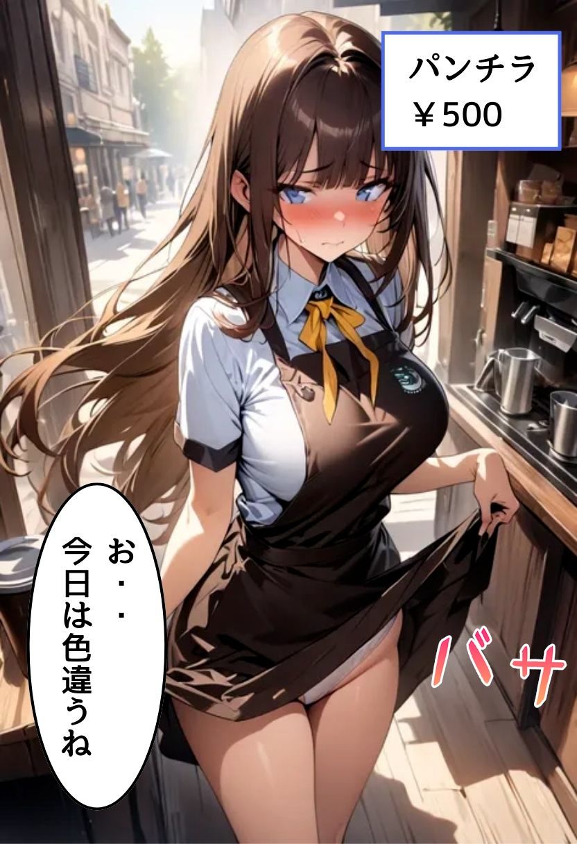 爆乳カフェ店員の淫乱裏メニュー8