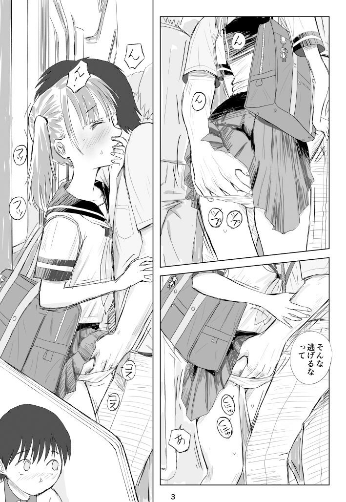 満員電車でいろいろされてしまう少女のお話 画像2