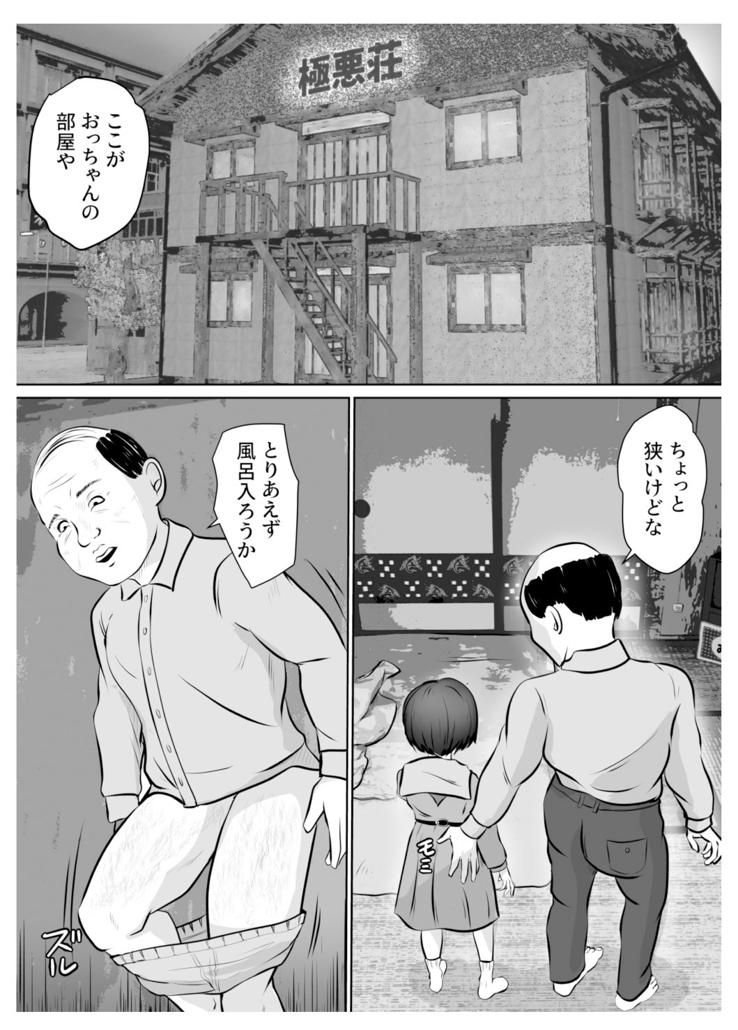 やったねコロチャン家族になろうよ6