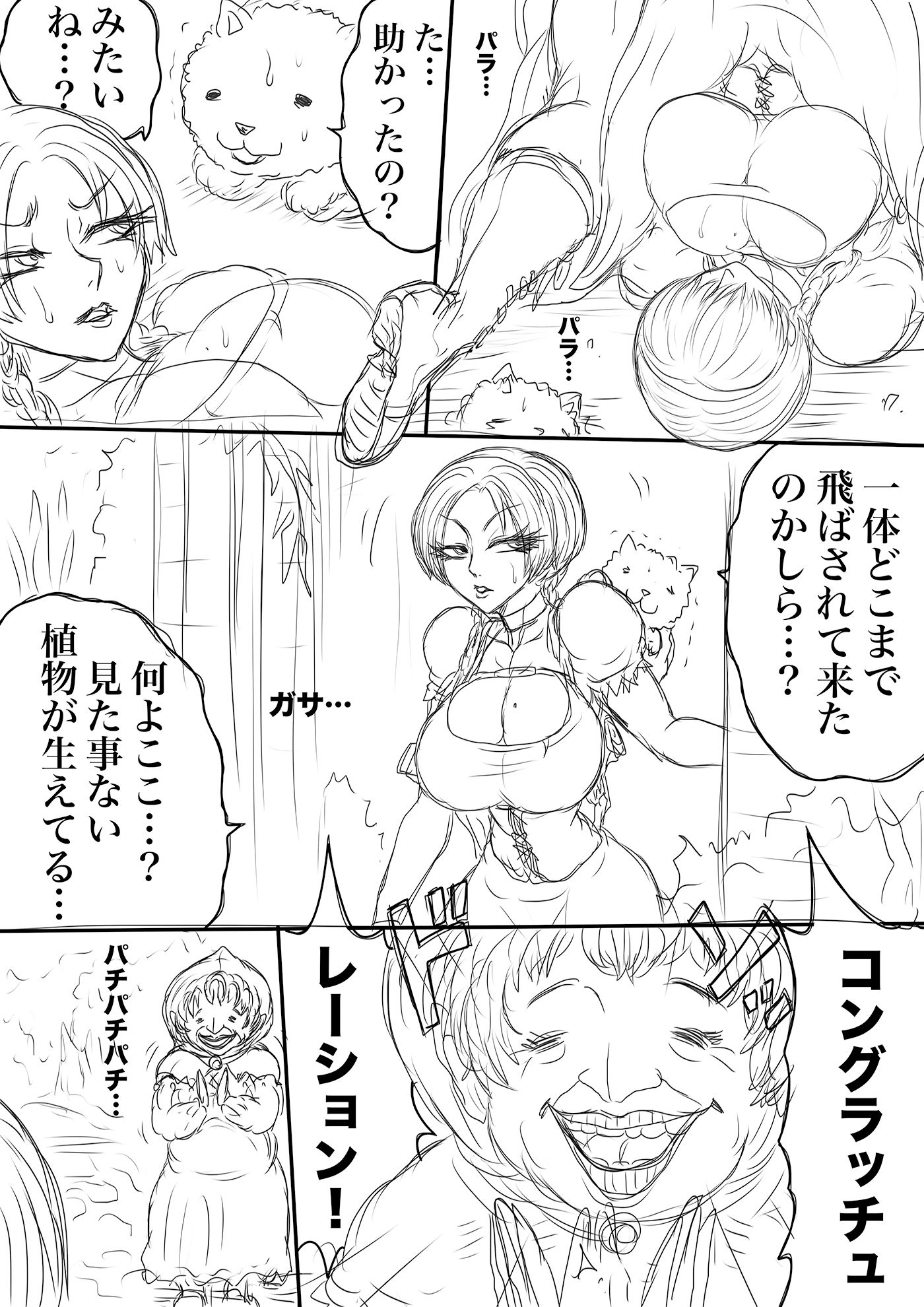 NAME COLISEUM ナイトメアパラダイス OZ トリプルパック＆コミッションイラスト集_1