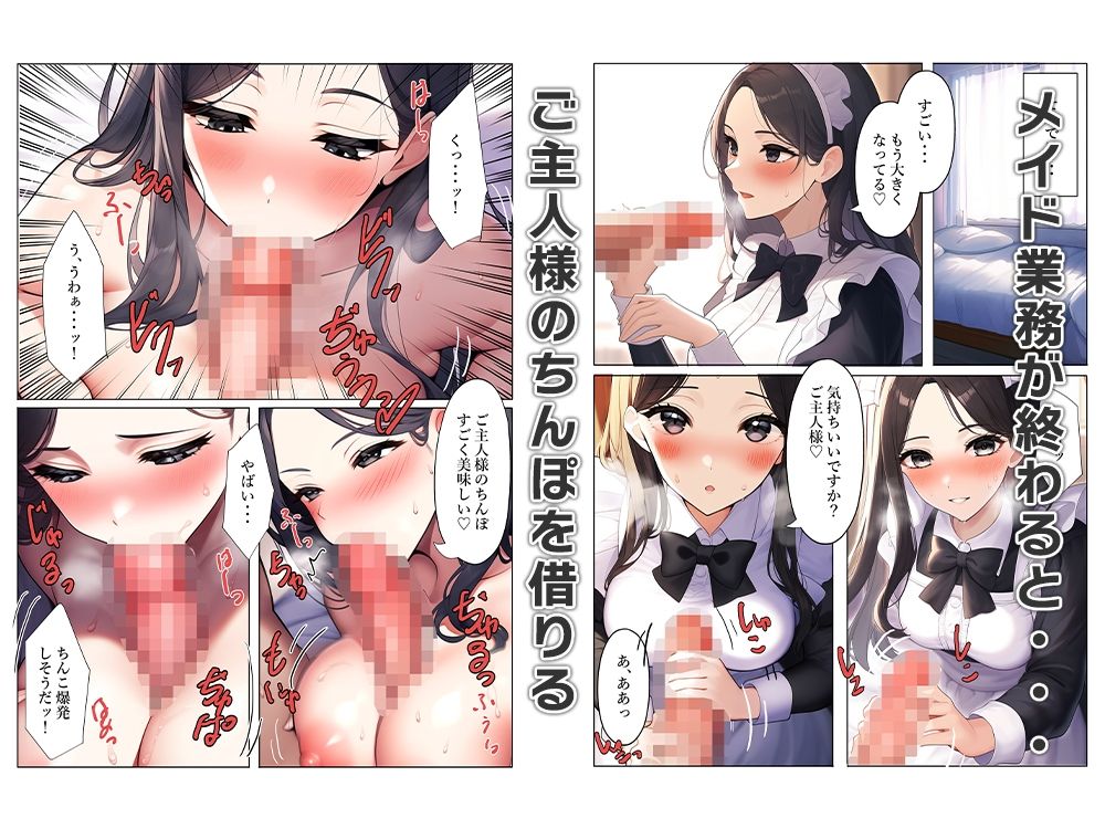 女体化売春少女はメイドになる_8