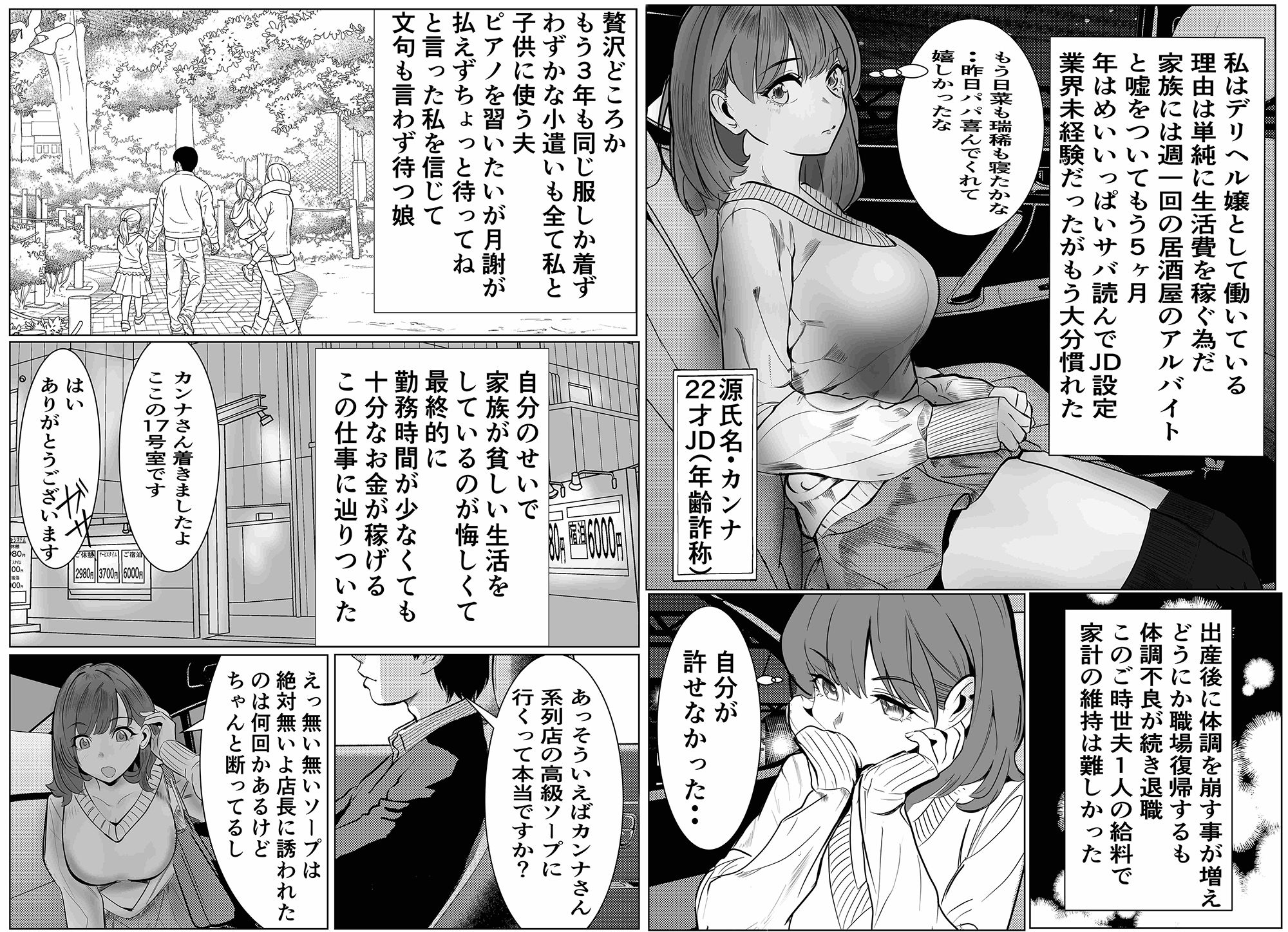 d_520596良妻堕ちるのエロ画像4