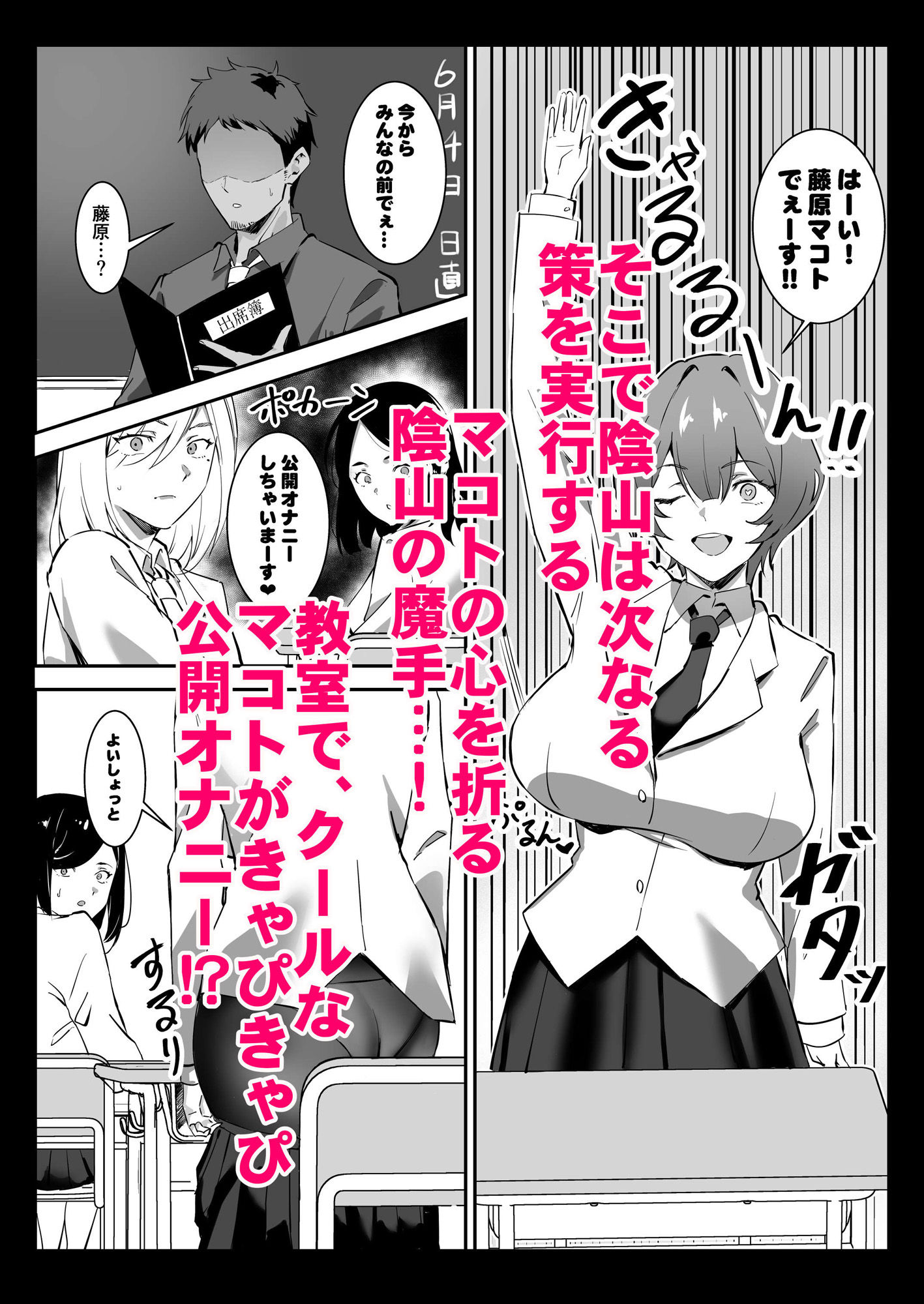 【エロ漫画】催●爆乳彼女27