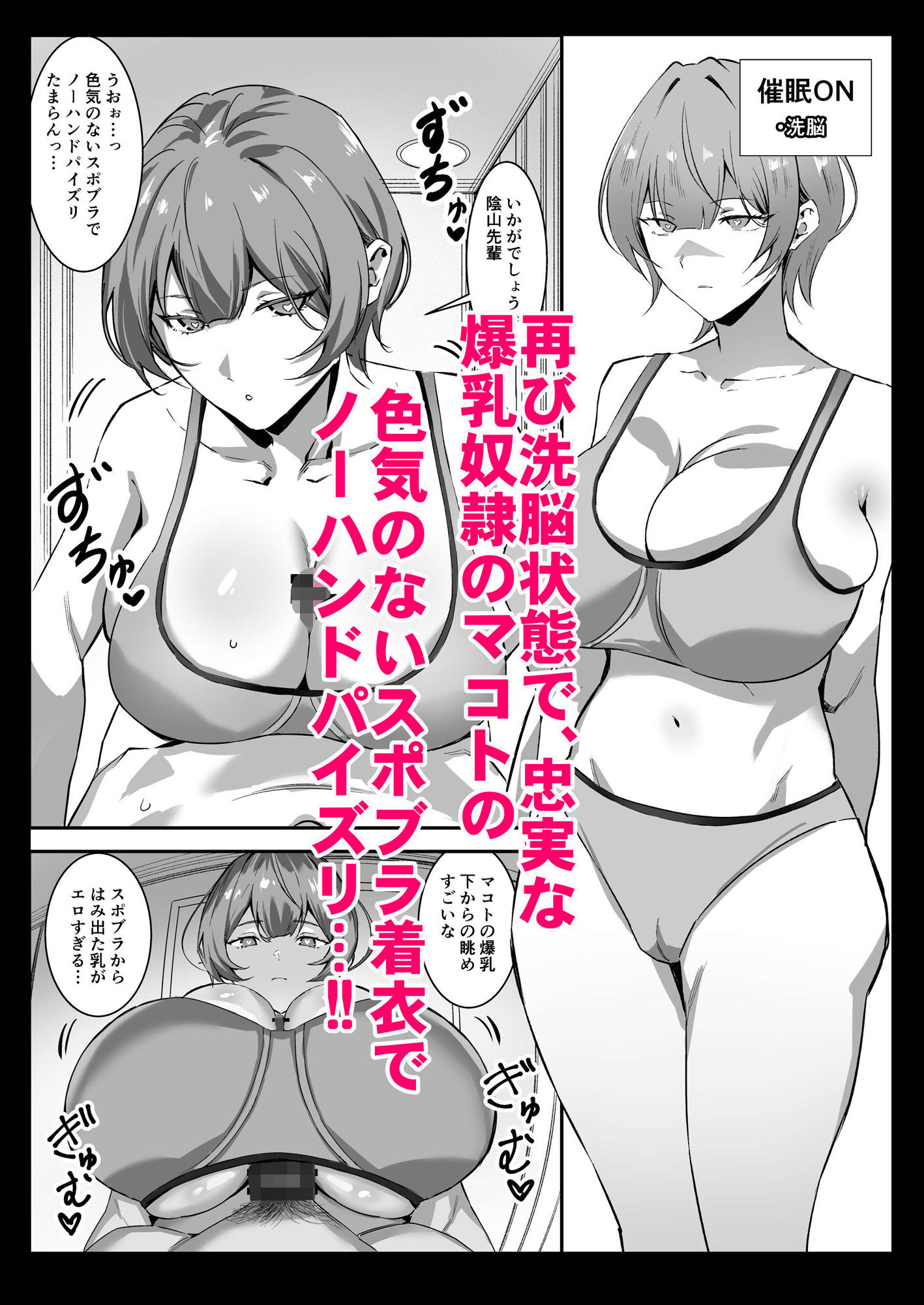 催●爆乳彼女2 画像8