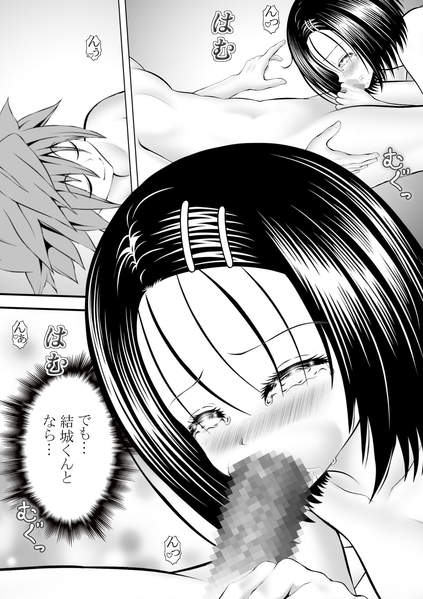 サンプル画像3:あらぶる〜委員長と永遠に〜(あらぶる) [d_520646]