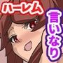 『特別ご奉仕価格』会社の女全員、俺専用のデリ嬢に改変！アプリで呼び出して高慢女どもをザー汁まみれになるまでハメまくってヤる！