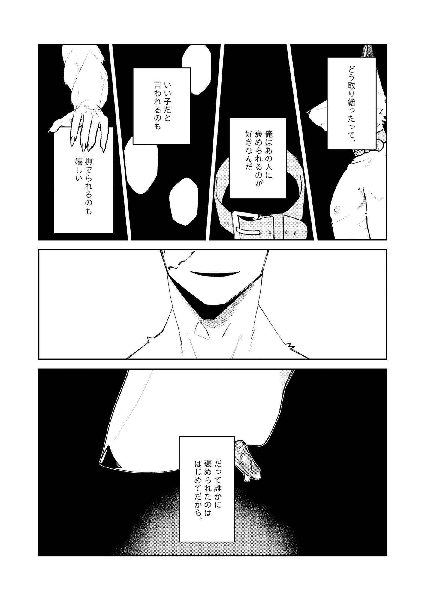 忘却街の人殺したち act.7 画像6