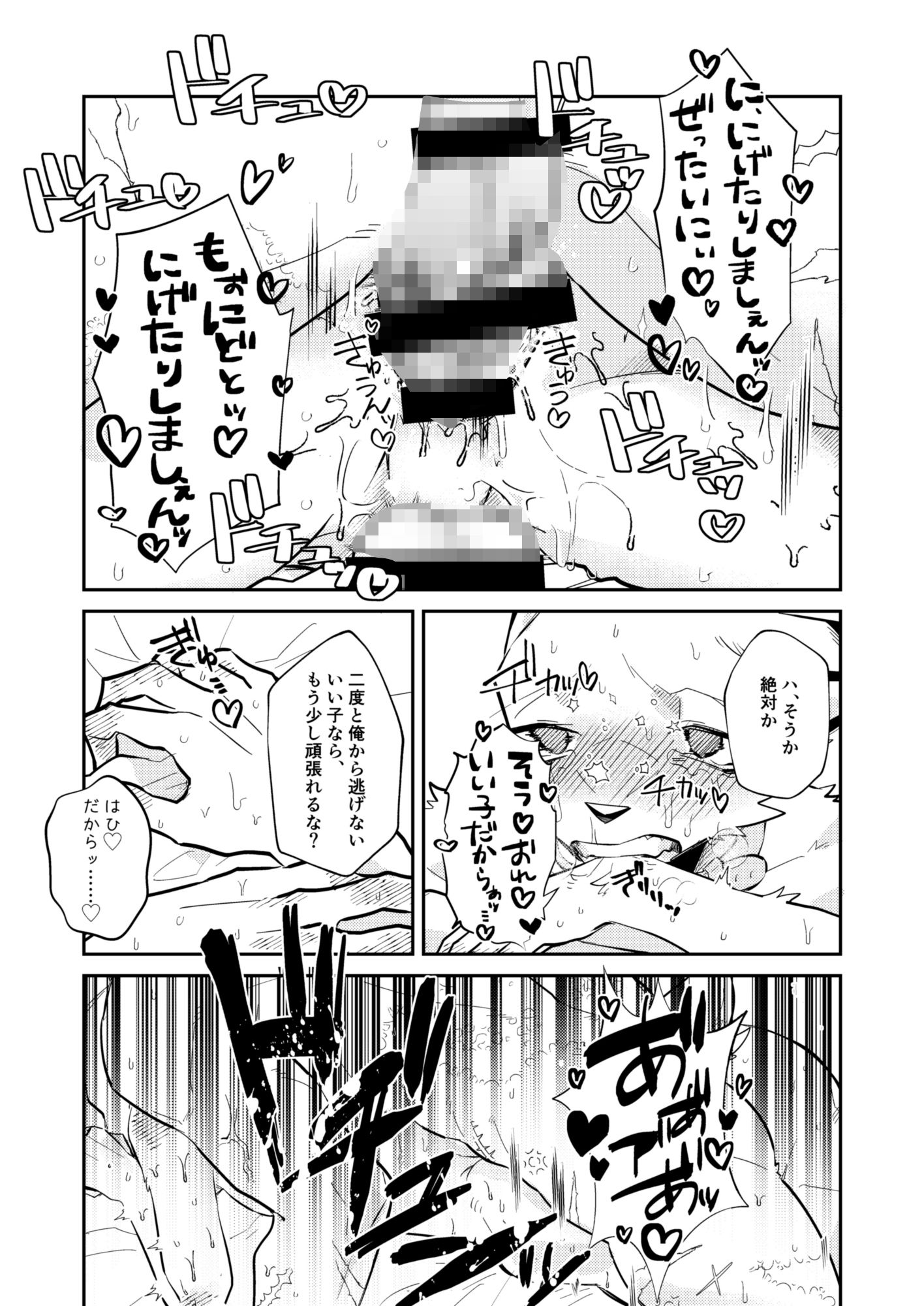 忘却街の人殺したち act.8 画像2