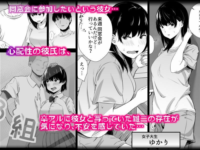 サンプル画像1:【総集編】女子大生の彼女が同窓会でお持ち帰りされていた(うに庵) [d_520971]
