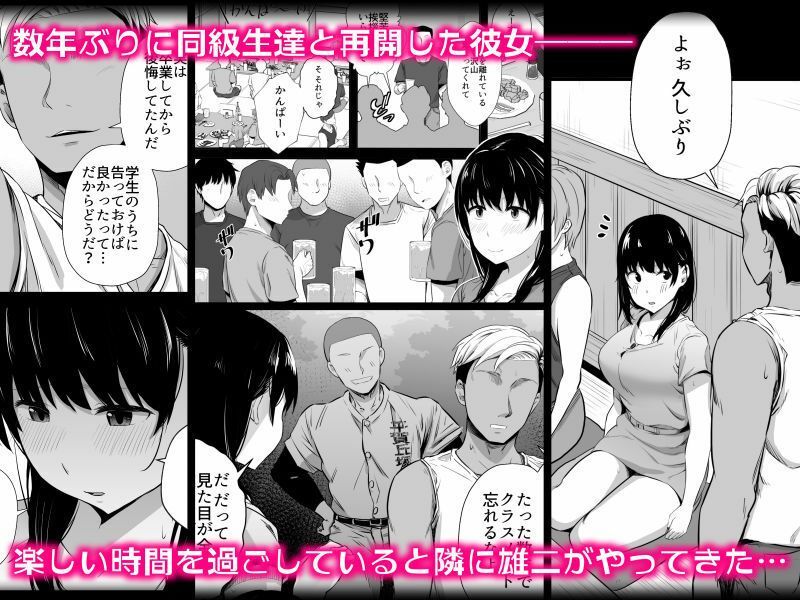 サンプル画像2:【総集編】女子大生の彼女が同窓会でお持ち帰りされていた(うに庵) [d_520971]