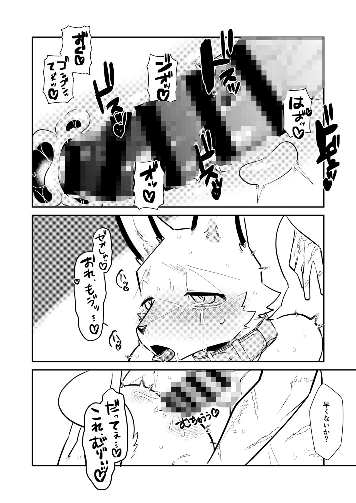 忘却街の人殺したち act.14 画像10