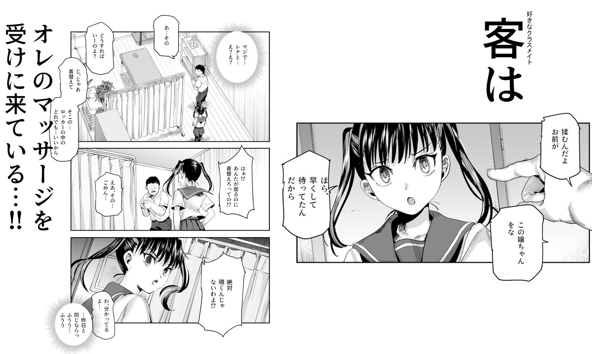 試し読み画像